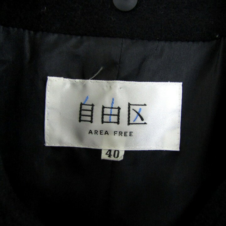 【楽天スーパーSALE 50％OFF】ジユウク ロングコート アンゴラ/ウール混 ブランド 黒 レディース 40サイズ ブラック 自由区 【中古】 thumbs-up-13093530 Thumbs-up サンプル画像3