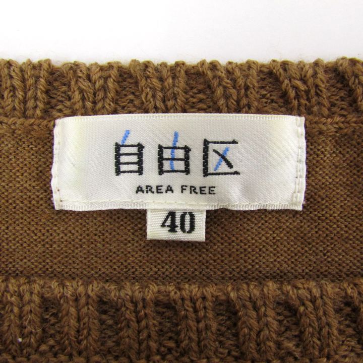 ジユウク ニット トップス 半袖 セーター ウール レディース 40サイズ ブラウン 自由区 【中古】 thumbs-up-13113733 Thumbs-up サンプル画像3