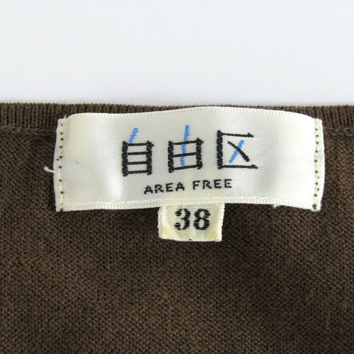ジユウク ニット トップス ノースリーブ レディース 38サイズ ブラウン 自由区 【中古】 thumbs-up-13114480 Thumbs-up サンプル画像3