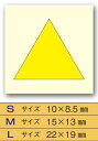 　三角 シール　シールカラーシー