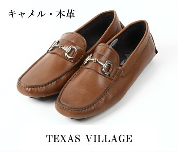 在庫処分 セール 本革 レザー シューズ バンプ ビット スリッポン 3E 撥水加工 ショック吸収ソールTEXAS VILLAGE テキサスビレッジ 819 送料無料