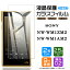 ڰ¿2祻åȡۡAGC饹 SONY walkman NW-WM1ZM2 / NW-WM1AM2 饹ե 饹 վݸ sony ɻ 9H 2.5D饦ɥåù nw-wm1zm2 ˡ ޥ nw-wm1zm2 / nw-wm1am2