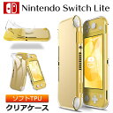 Nintendo Switch Lite ( ニンテンドースイッチライト ) ソフトケース