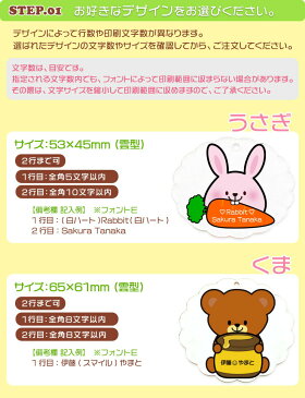 お名前キーホルダー 入園準備 保育園 幼稚園 子供 入園 名入れ カラー印刷 アクリル 日本製 名前 クラス キーホルダー 通園バッグ ランドセル 小学校 入園祝い プチギフト オリジナル 国産 チャーム