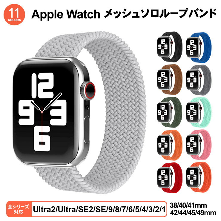 Apple Watch バンド アップルウォッチ 