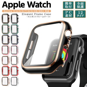 Apple Watch apple watch アップルウォッチ series SE2 SE 8 7 6 5 4 3 エレガントケース 保護 カバー PC バイカラー 縁 ゴールド シルバー シンプル 衝撃吸収 薄型 38mm 40mm 41mm 42mm 44mm 45mm スポーツ アウトドア メンズ レディース おしゃれ ギフト アクセサリー