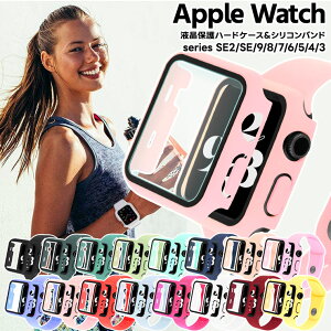 Apple Watch アップルウォッチ バンド ベルト series SE2 SE 8 7 6 5 4 3 2 1 スポーツバンド apple watch カバー セット 保護 ケース キズ防止 軽量 耐衝撃 落下防止 防塵 防水 撥水 シリコン ラバー 38mm 40mm 41mm 42mm 44mm 45mm スポーツ メンズ レディース 選べる16色