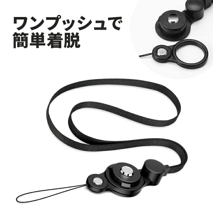 【4日20時開始★半額!50%OFFクーポン】 スマホストラップ 首掛け ショルダー ブラック 長さ調整可能 落下防止 ネック…