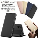 【上質な手触り】 AQUOS sense2 SH-01L / SHV43 / SH-M08 / Android One S5 シンプル 手帳型 レザーケース 手帳ケース 高級 サラサラ生地 全面保護 耐衝撃 アクオスセンス2 docomo SH01L au UQmobile アンドロイドワンS5 SoftBank Y mobile スマホケース スマホカバー