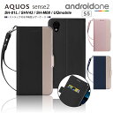 【上質な手触り】 AQUOS sense2 SH-01L / SHV43 / SH-M08 / Android One S5 シンプル 手帳型 レザーケース 手帳ケース ツートンカラー アクオスセンス2 docomo SH01L au UQmobile アンドロイドワンS5 SoftBankストラップ付き 無地 高級 PU サラサラ生地 全面保護 耐衝撃