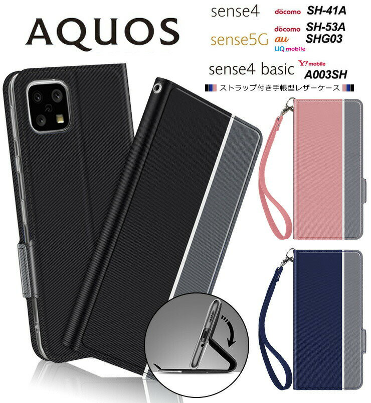 AQUOS sense4 [ SH-41A ] AQUOS sense4 lite [ SH-R