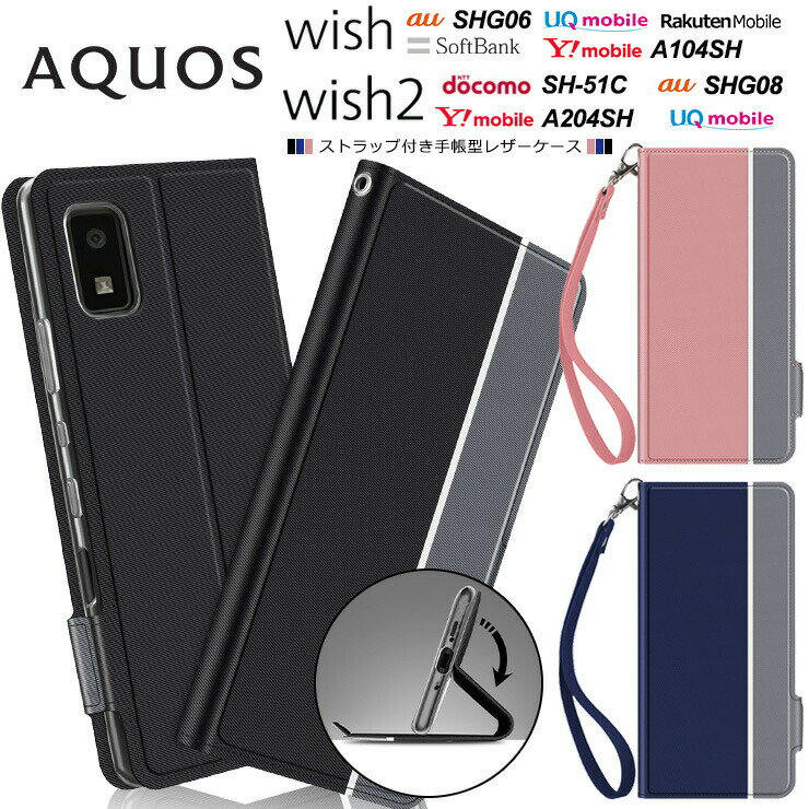 AQUOS wish SHG06 SHG08 A104SH AQUOS wish2 SH-51C sh51c A204SH  С Ģ 쥶 Ģ  PU ȥåդ ݸ Ѿ׷   ޥ   å au SoftBank docomo UQ 磻Х ŷХ SIMե꡼