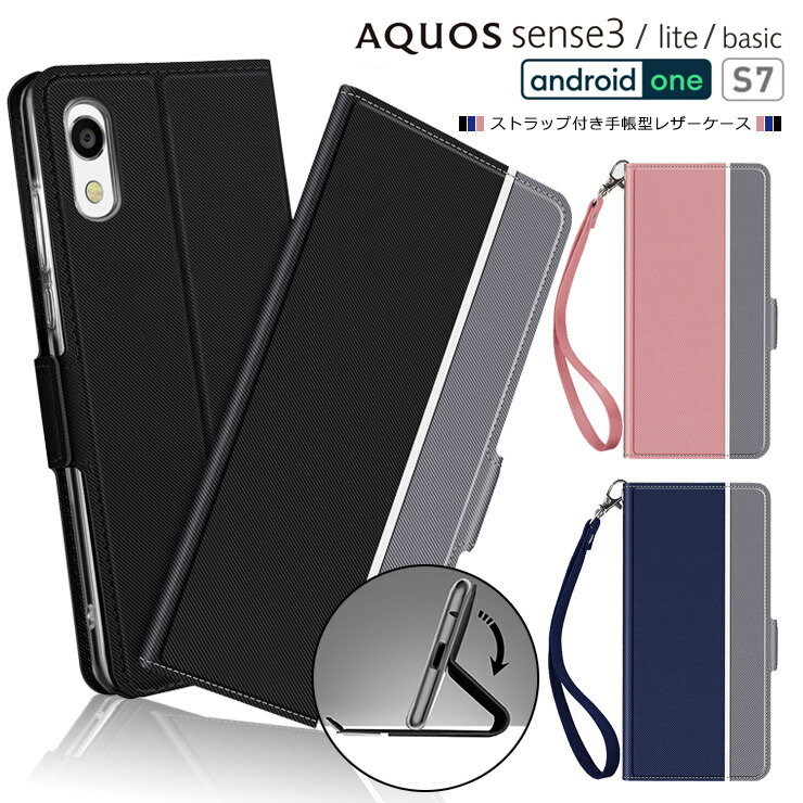 AQUOS sense3 / sense3 lite / sense3 basic / Android One S7 [ SH-02M / SHV45 / SH-RM12 ] ץ Ģ 쥶 Ģ ̵  PU ȥåդ ݸ Ѿ׷ 󥹥꡼ SH02M SHRM12 ɥɥS7 ޥۥ ޥۥСפ򸫤