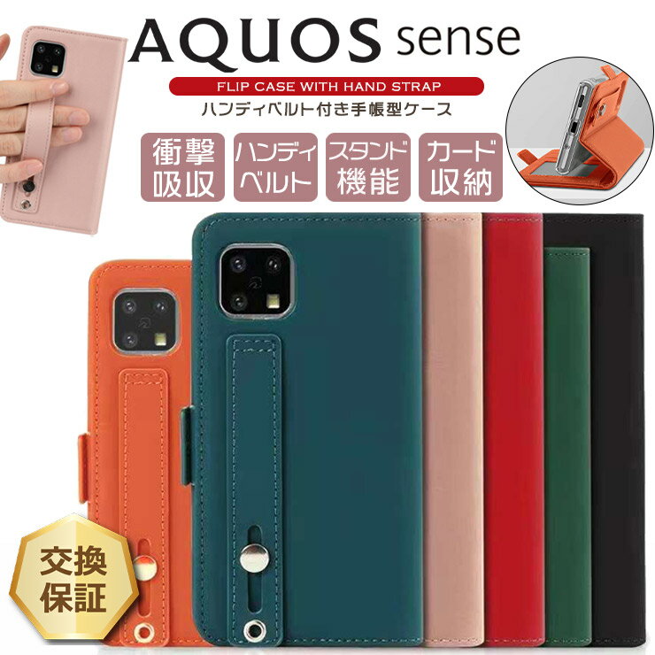 楽天市場】aquos sense4 basic a003sh カバーの通販 楽天市場】aquos sense4 basic a003sh カバーの通販