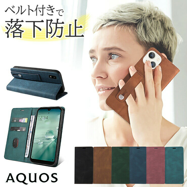 AQUOS sense7 wish aquos wish2 ケース カバー ベルト 手帳型 レザーケース 手帳ケース スタンド スマホ 携帯 かわいい おしゃれ シンプル ユニセックス お揃い ベルトケース ブラック ブルー グリーン レッド ブラウン アクオス センス7 ウィッシュ 2 ウィッシュ2 センス 7