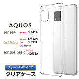 AQUOS sense4 [ SH-41A ] AQUOS sense4 lite [ SH-RM15 ] sense5G [ SH-53A / SHG03 ] sense4 basic [ A003SH ] ϡ ꥢ ץ Хå С Ʃ ̵  󥹥ե 5G aquos sense5g  ޥۥ ޥۥС ݥꥫܥ͡