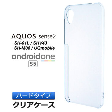 AQUOS sense2 [ SH-01L / SHV43 / SH-M08 ] / Android One S5 ハード クリア ケース シンプル バック カバー 透明 無地 アクオスセンス2 docomo SH01L au UQmobile アンドロイドワンS5 SoftBank Y!mobile スマホケース スマホカバー ポリカーボネート製