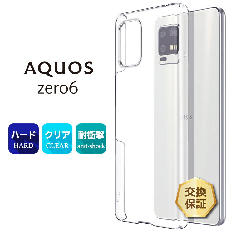 楽天市場】aquos zero6 shg04(ケース・カバー|スマートフォン 楽天市場】aquos zero6 shg04(ケース・カバー|スマートフォン