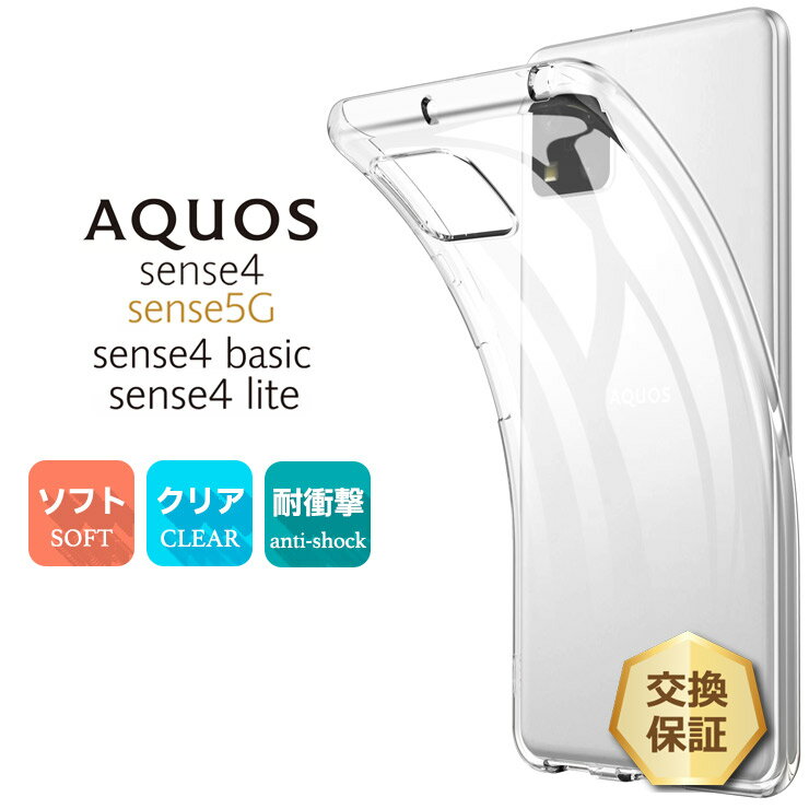 楽天市場】aquos sense5g sh-53a ケースの通販 楽天市場】aquos sense5g sh-53a ケースの通販