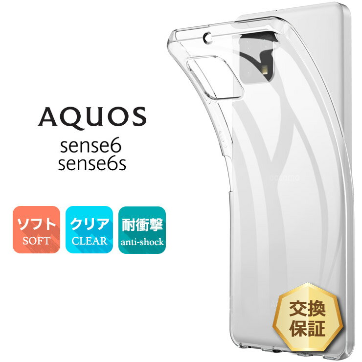 楽天市場】aquos sense6 simフリーの通販 楽天市場】aquos sense6 simフリーの通販