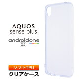 AQUOS sense plus SH-M07 / Android One X4 եȥ С TPU ꥢ  Ʃ ̵ ץ 󥹥ץ饹 SHM07 ɥɥ åե Y!mobile 磻Х ޥۥ ޥۥС ̩庯ɤޥɥåȲù