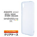 AQUOS sense2 [ SH-01L / SHV43 / SH-M08 ] / Andro