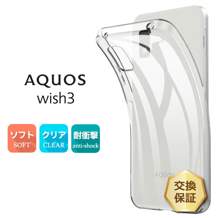 楽天市場】aquos wish3 楽天モバイルの通販 楽天市場】aquos wish3 楽天モバイルの通販