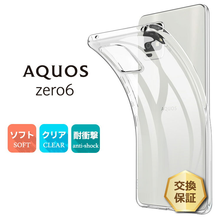 楽天市場】aquos zero6 shg04(ケース・カバー|スマートフォン 楽天市場】aquos zero6 shg04(ケース・カバー|スマートフォン