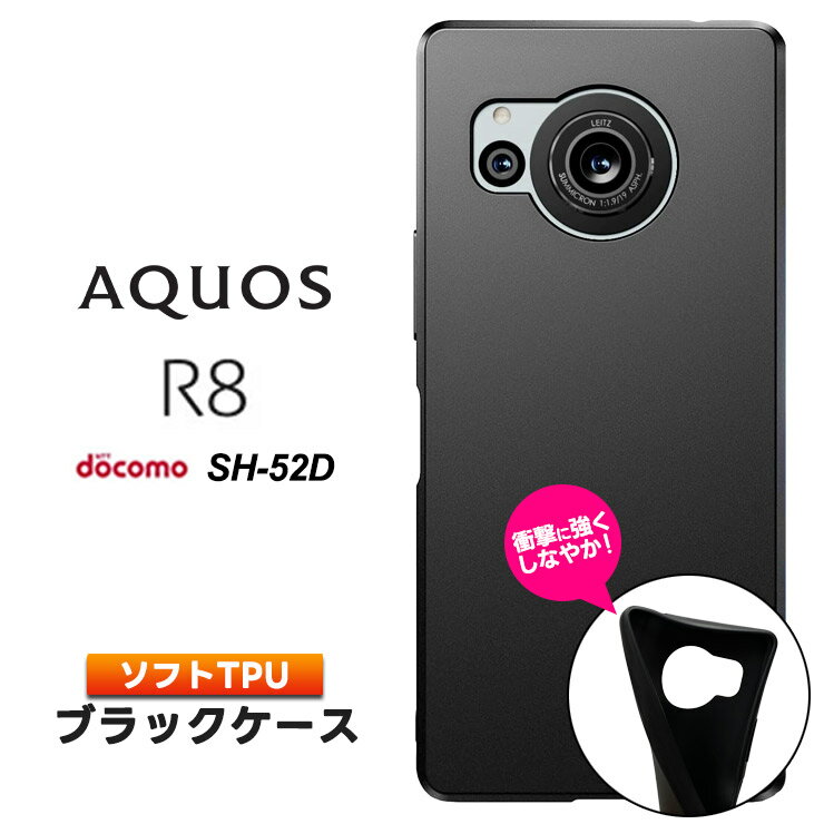 AQUOS R8  С ե ޥå ֥å  TPU եȥ եȥС ̵ ץ  륨 aquos r8 aquosr8 ׷ ۼ Ѿ׷   ĥʤ 饵   SH-52D sh-52d docomo ɥ ޥ SH-R80 SHR80 SIMե꡼