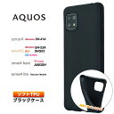 AQUOS sense4 SH-41A docomo sense5G SH-53A docomo