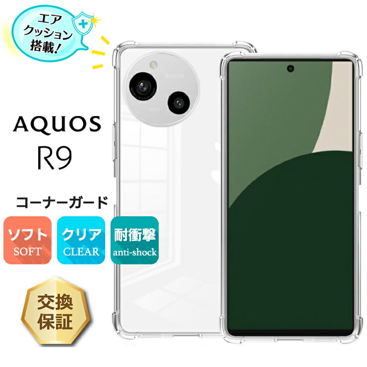 楽天市場】aquos r9(タイプ(スマホ・携帯ケース)シェル 楽天市場】aquos r9(タイプ(スマホ・携帯ケース)シェル