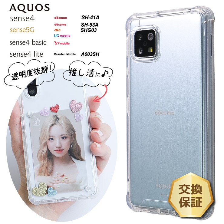 楽天市場】スマホケース ハード aquos sense4 sh-41aの通販 楽天市場】スマホケース ハード aquos sense4 sh-41aの通販