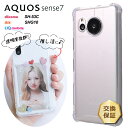 【ポイント10倍+15%OFFクーポン】 AQUOS aquos sense7 ケース スマホケース クリア ハイブリットケース カバー コーナーガード ソフト ハード 耐衝撃 エアクッション 透明 シンプル 推し活 韓国 アクオス センスセブン センス7 SH-53C SHG10 docomo 楽天モバイル au