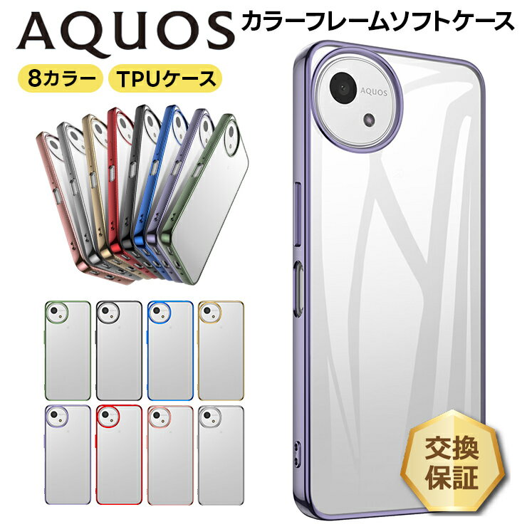 楽天市場】aquos wish カバー(カラーグリーン)(ケース 楽天市場】aquos wish カバー(カラーグリーン)(ケース