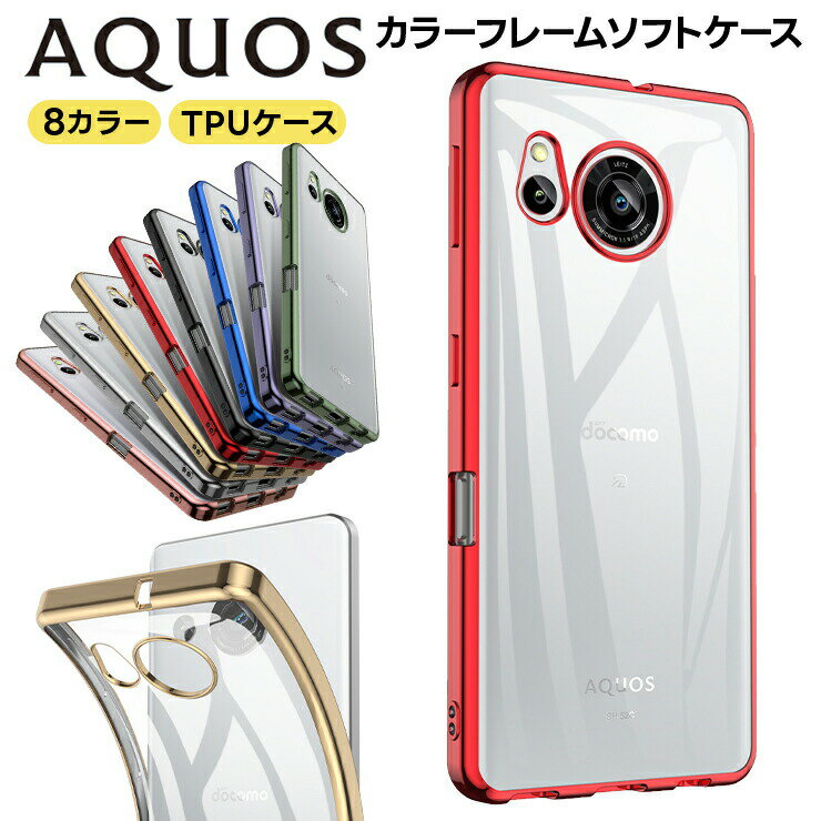 aquos sense7 plus sense7 sense6 ケース sense4 sense5g アクオス セ...