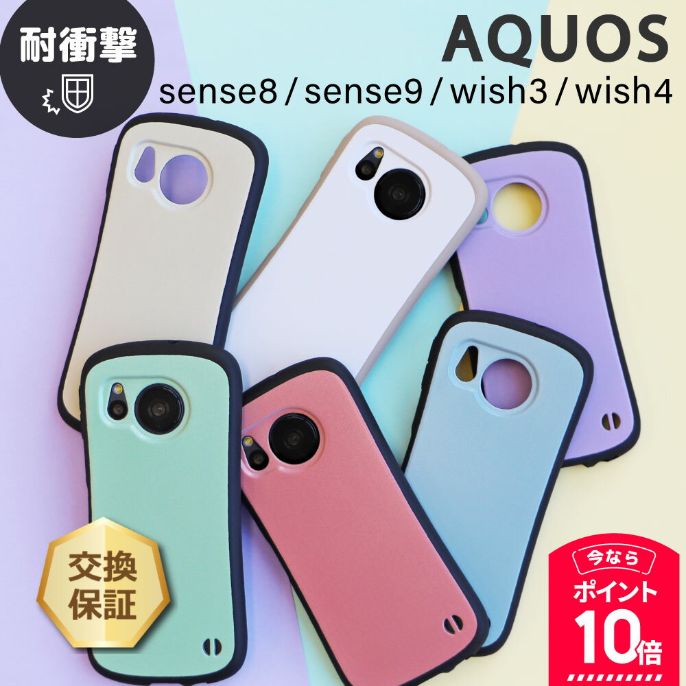 【25日はエントリーでP29倍+15%OFF】 AQUOS sense9 ケース 耐衝撃 AQUOS sense8 ケース かわいい AQUOS wish4 ケース 耐衝撃 ストラップホール AQUOS wish3 ケース カバー TPU ソフトケース aquos sense9 ケース かわいい センス9 ケース AQUOS sense8 スマホケース