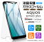 ֡ڰ¿2祻åȡۡAGC饹AQUOS sense3 plus SHV46 (  ) / SH-RM11 / SoftBank 饹ե 饹 վݸ ɻ ɻ 9H 2.5D饦ɥåù au ŷХ Rakuten Mobile եȥХ SHRM11 sense3plus ݸեפ򸫤