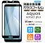 ֡ڥեޤݸ AQUOS sense3 plus SHV46 (  ) / SH-RM11 / SoftBank 饹ե 饹 ̥饹 վݸ ɻ ɻ 9H 2.5D饦ɥåù au ŷХ Rakuten Mobile եȥХ  SHRM11 sense3plusפ򸫤