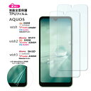 【在庫処分セール】 AQUOS wish3 AQUOS wish2 AQUOS wish フィルム 保護フィルム 2枚 TPUフィルム 保護 ソフト 耐衝撃 液晶保護 スマホ 画面保護 液晶保護フィルム おすすめ 保護 柔らかい 飛散防止 アクオス ウィッシュ 3 2 docomo au Y!mobile UQ mob