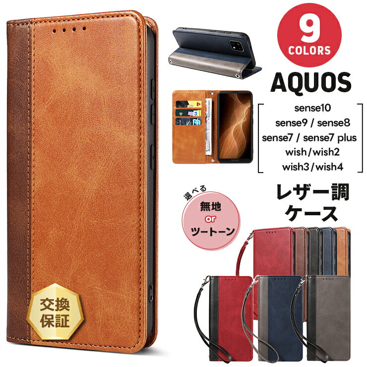 【15％OFFクーポン＋P5倍】 AQUOS sense10