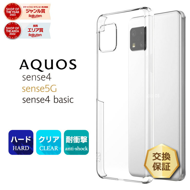 【15％OFFクーポン＋P5倍】 AQUOS sense4 