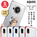 【在庫処分セール】 AQUOS wish4 ケース リング AQUOS R8 ケース TPU ソフトケース AQUOS R8 pro ケース リング付き AQU...