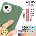 【在庫処分セール】 AQUOS wish5 ケース aquos wish4 ケース aquos wish5 ケース AQUOS wish4 カバー シャープ ア...