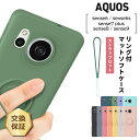 【在庫処分セール】 AQUOS sense9 ケース リング付き AQUOS sense8 ケース ソフトケース ストラップ付き AQUOS sense7 pl...