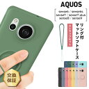 【在庫処分セール】 AQUOS sense9 ケース リング付き AQUOS sense8 ケース ソフトケース AQUOS sense7 ケース ストラップ付...