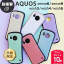 【ポイント10倍】 AQUOS sense9 ケース 耐衝撃 AQUOS sense8 ケース かわいい AQUOS wish4 ケース 耐衝撃 ストラップホール AQUOS wish3 ケース カバー TPU ソフトケース aquos sense9 ケース かわいい センス9 ケース AQUOS sense8 スマホケース