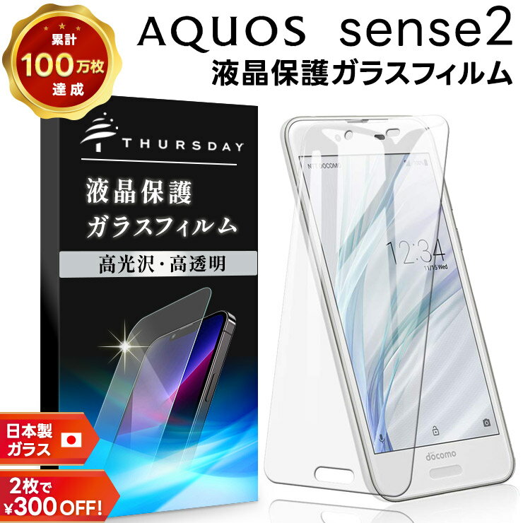 楽天市場】aquos sense2 sh-m08 保護フィルムの通販