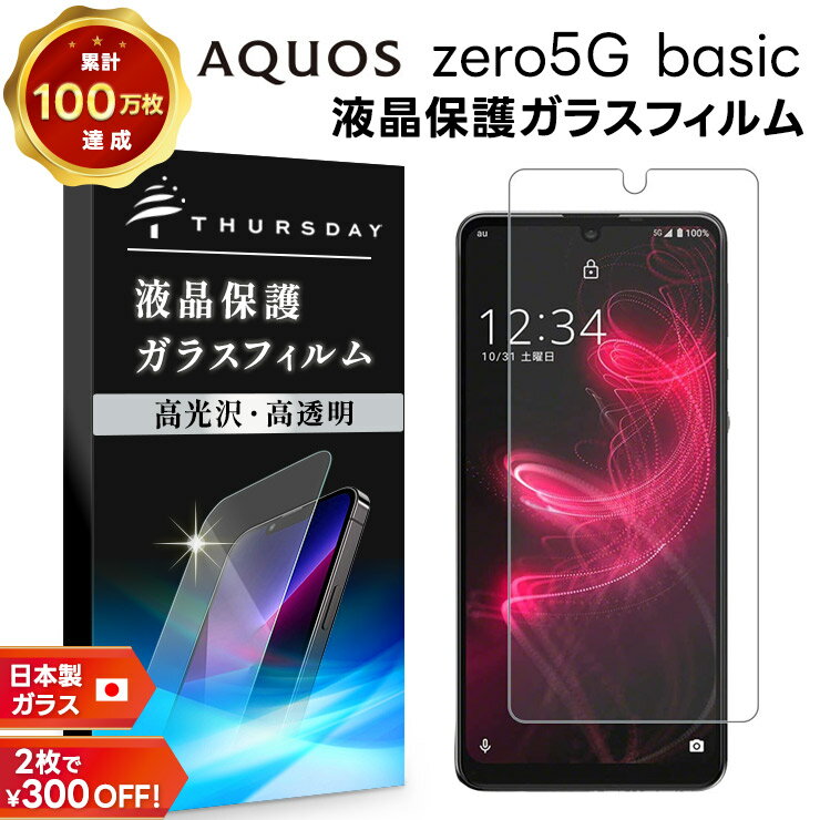 【LINE登録で10％OFF】 【AGC日本製ガラス】 AQ