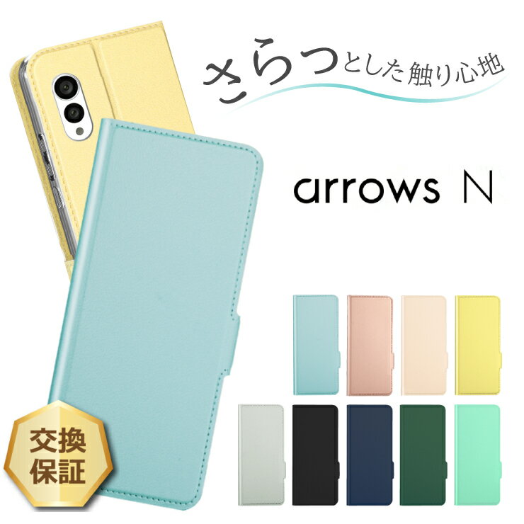 楽天市場】arrows n f-51c ケース 手帳型(ケース・カバー 楽天市場】arrows n f-51c ケース 手帳型(ケース・カバー