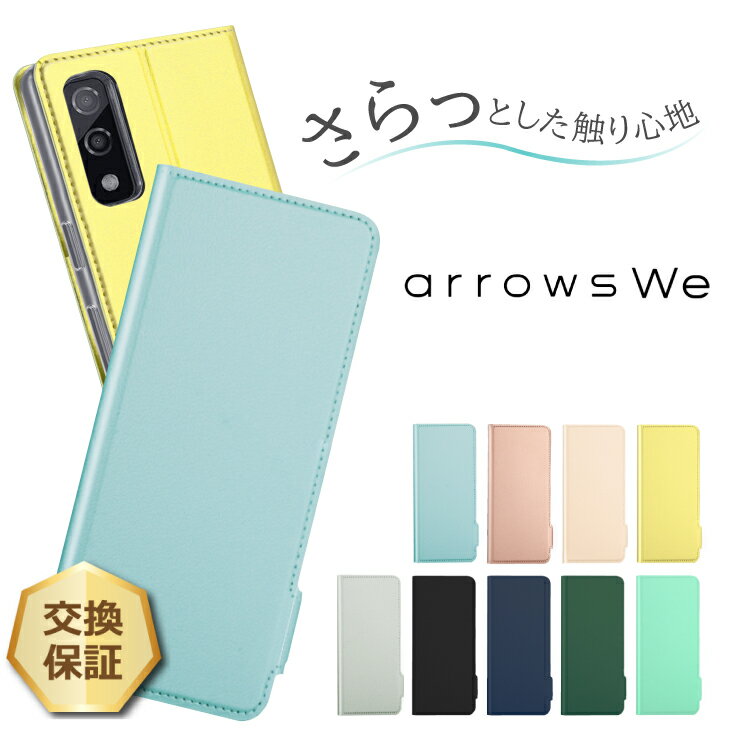 楽天市場】arrows we fcg01 ケース(スマートフォン・タブレット 楽天市場】arrows we fcg01 ケース(スマートフォン・タブレット